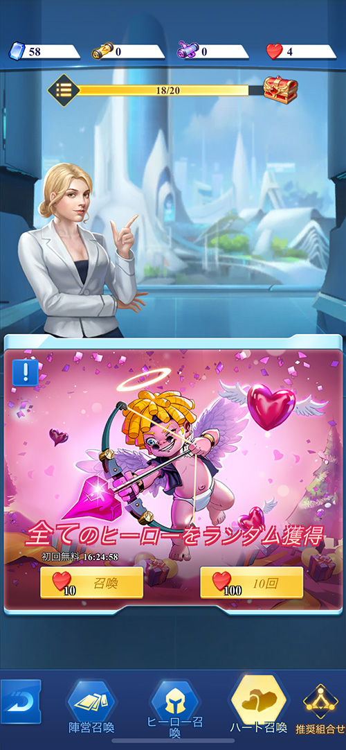 ハート召喚