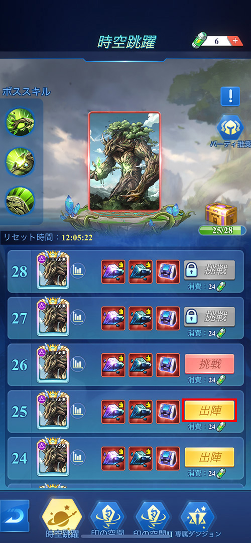 時空跳躍